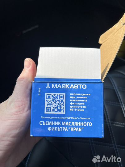 Съемник масляного фильтра краб