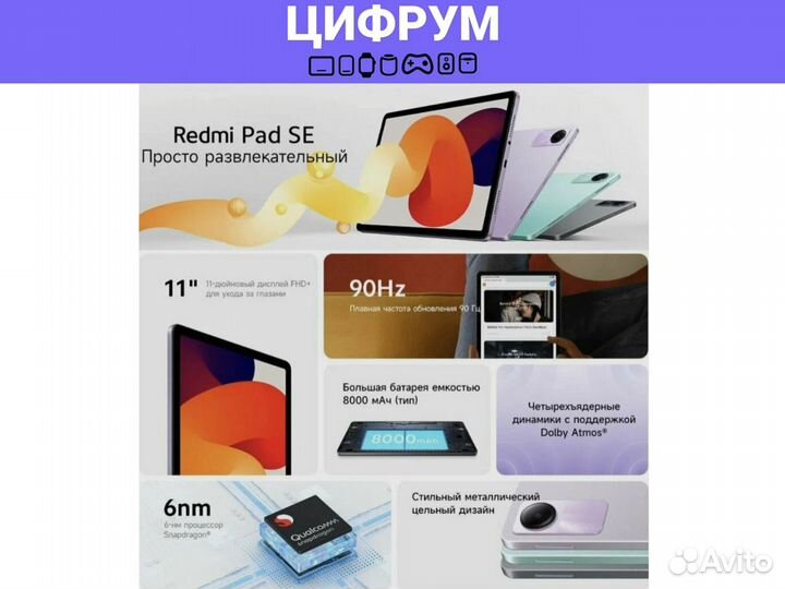 Планшет Xiaomi Redmi Pad SE 4/128GB