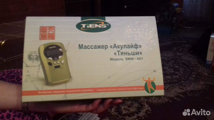 Массажер