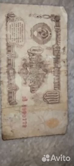 Один рубль СССР 1961год