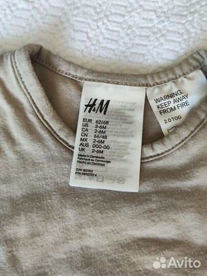 Кокон/мешок для сна hm