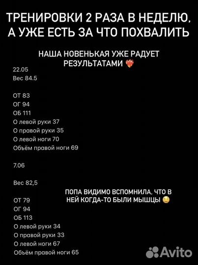 Тренер по фитнесу онлайн