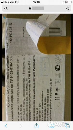 Кровать медицинского назначения