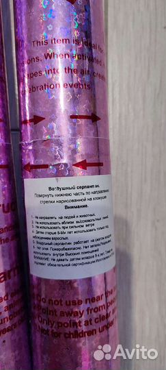 Серпантин хлопушка