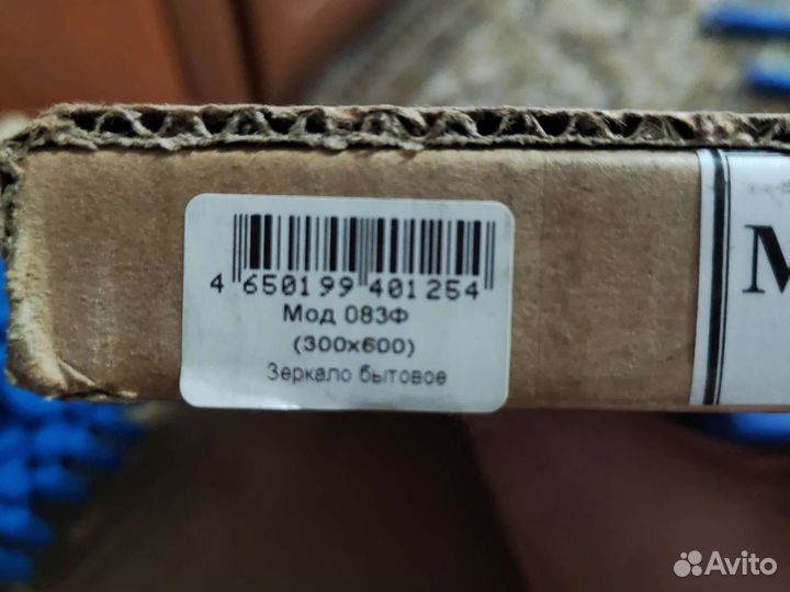 Зеркало настенное