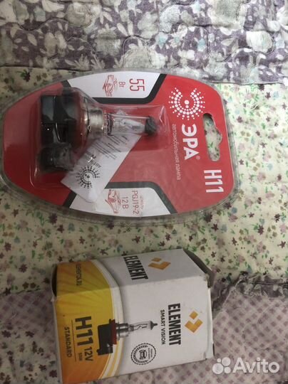 Автомобильные лампочки H11