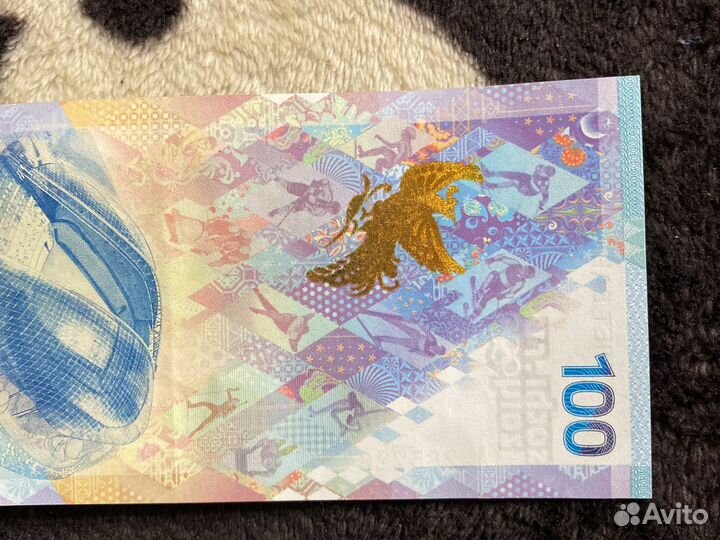 100 рублей олимпиада Сочи 2014