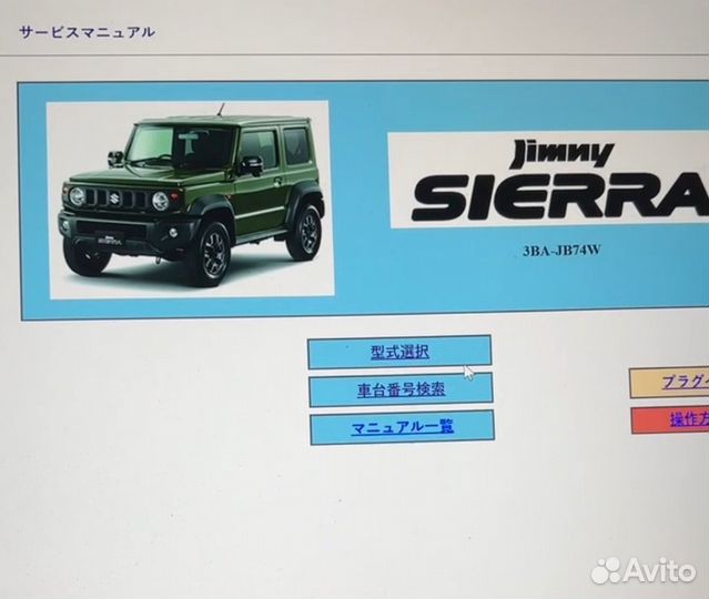 Диллерский диск Jimny Sierra JB 74