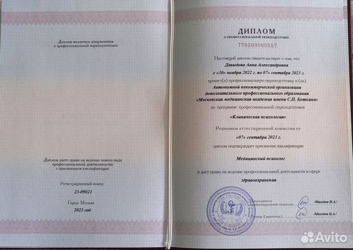 Детский Нейропсихолог. Логопед дефектолог. Массаж