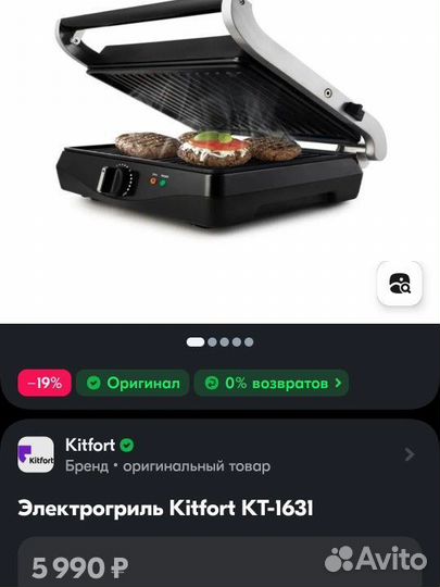 Гриль электрический Kitfort кт-1631