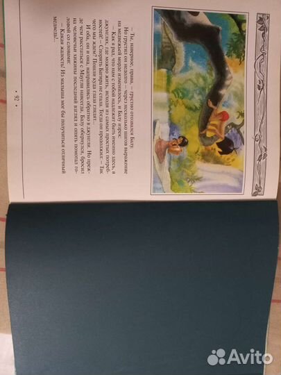 Книга джунглей. Disney