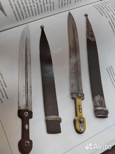 Книга Холодное оружие мира Подарочное издание