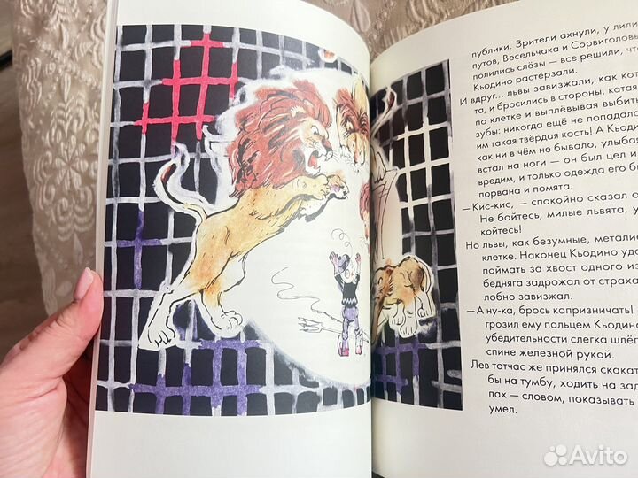 Кьодино в цирке