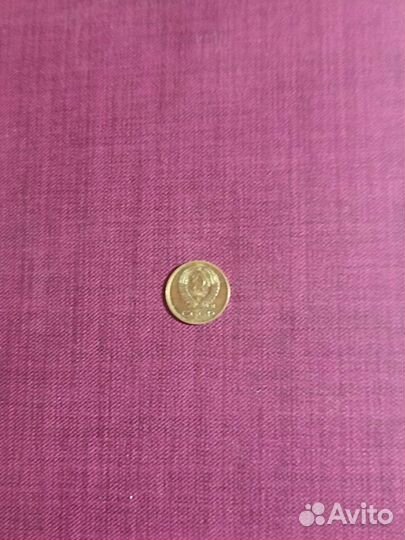 Монета 1 копейка СССР 1991 г. с буквой (М)