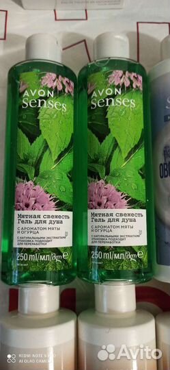 Avon гели косметика/Только Авито доставка