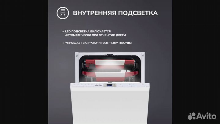 Встраиваемая посудомоечная машина Simfer DGB4701