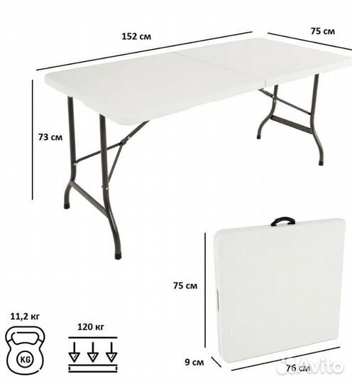 Аренда складной стол 120-150х60см и 4 стула