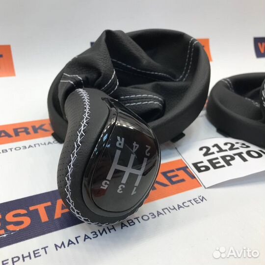 Ручки Кпп + Раздатки Шеви Нива в стиле веста