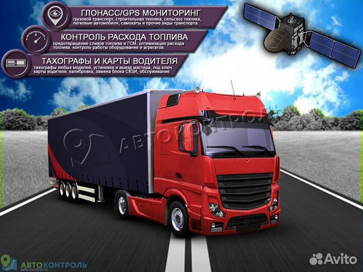 Подключение Глонасс и GPS маячков для транспорта