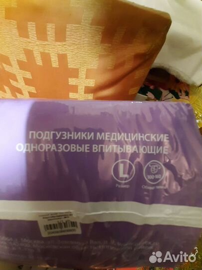 Памперсы для взрослых