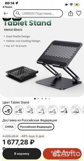 Новая Подставка для планшета