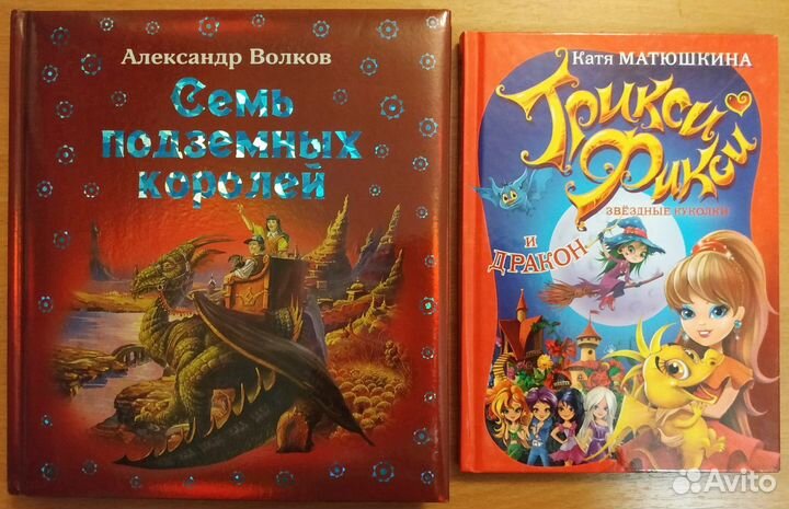 Детские книги