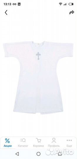 Крестильный набор