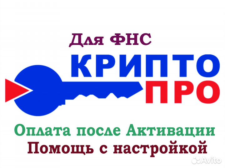 Крипто про для диадок. постоянная