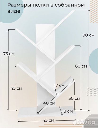 Полка стеллаж
