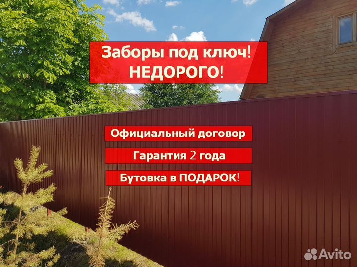 Заборы из профнастила