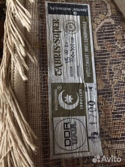 Ковер Halbmond Teppiche 2*3 м