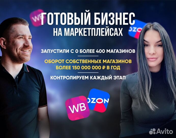 Бизнес на Wildberries и Ozon