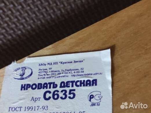 Отдам детскую кроватку