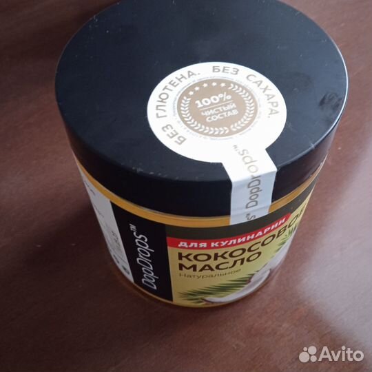 Кокосовое масло пищевое