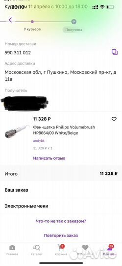 Фен щетка philips