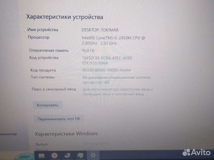 Игровой GT550M/I5 Core 2450M/SSD 500