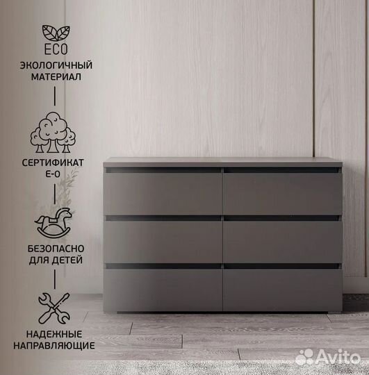 Комод с ящиками графит (аналог Икеа)