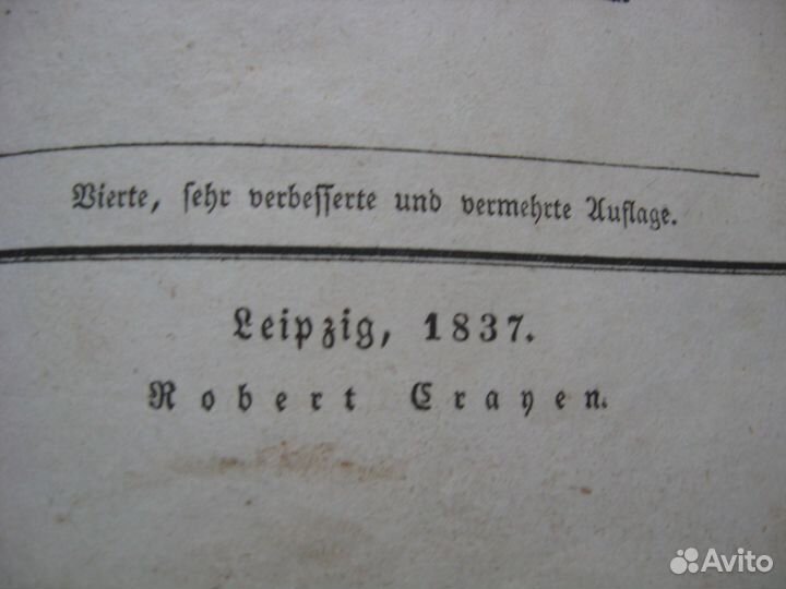 Антикварная книга из Пруссии 1837 год
