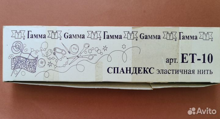 Спандекс эластичная нить (резинка)