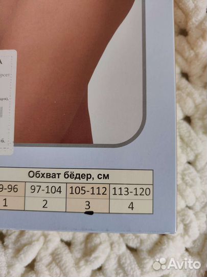 Бандаж послеродовой