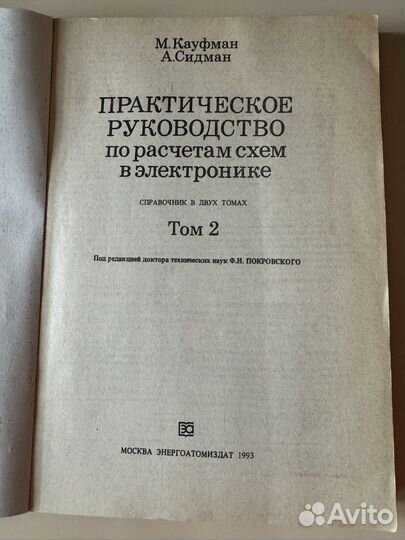 Книги по электронике