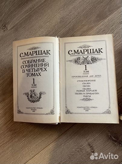 Стихи рассказы Маршак