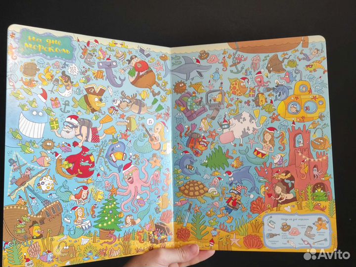 Книга Ëлки моталки Большая новогодняя находилка