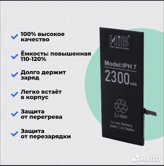 Батарейка на iPhone 7 с повышенной емеостью