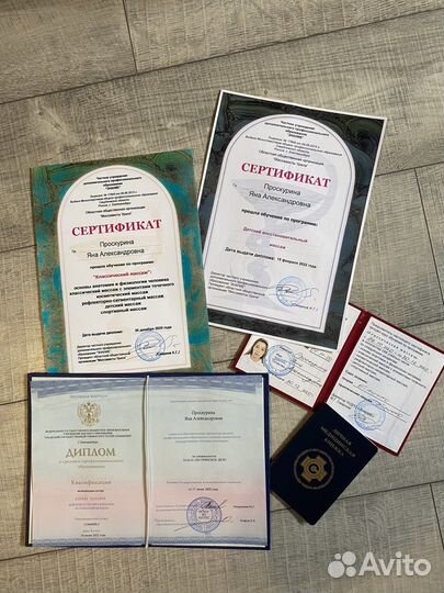 Детский массаж с выездом, очные консультации