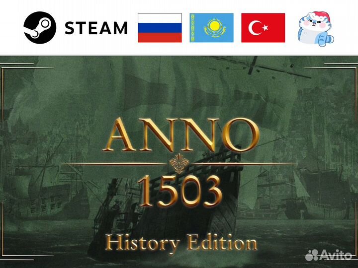 Anno 1503 - History Edition (Steam & Ubisoft)