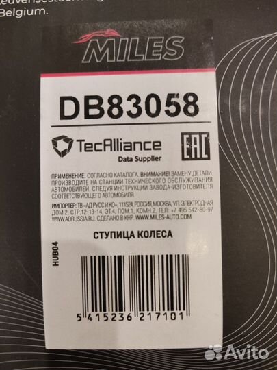 Ступица заднего колеса с ABS Boxer 250