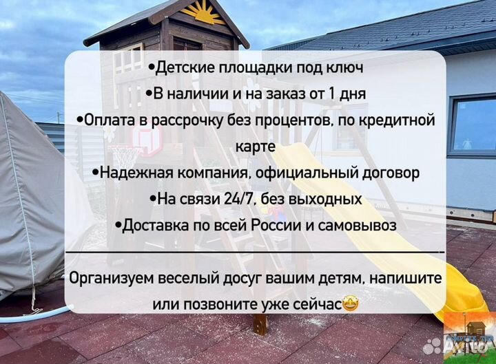 Детская площадка для всех возрастов