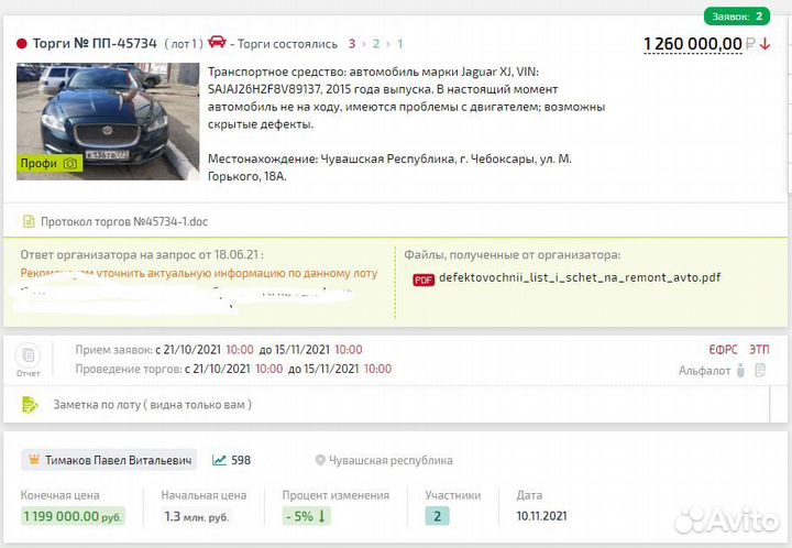 Агент торги по банкротству, фссп, гос. имущество