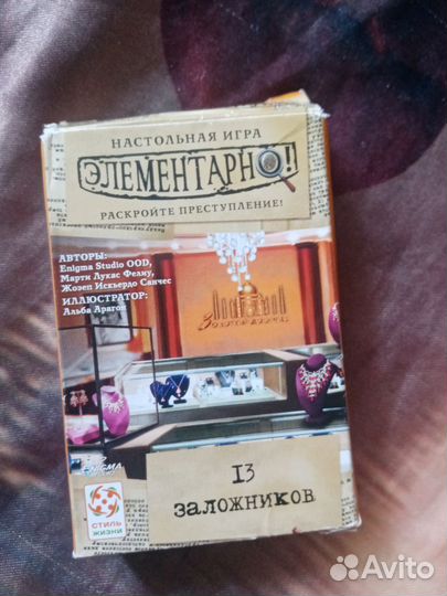 Элементарно игра